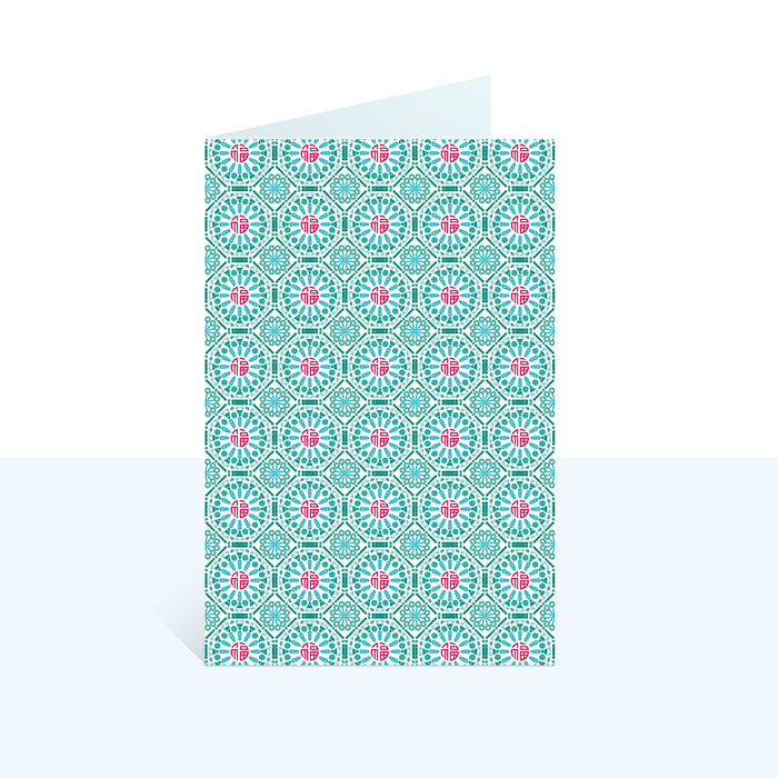‘福 ABUNDANCE – KUEH TILE’ Greeting Card